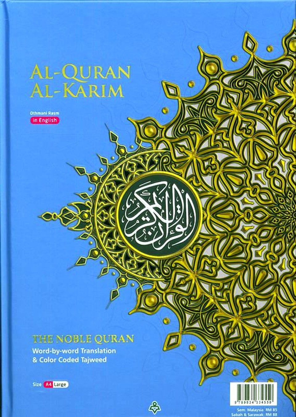 Maqdis A4 Large Al Quran Al Kareem Word-by-Word Translation Colour Coded Tajweed.