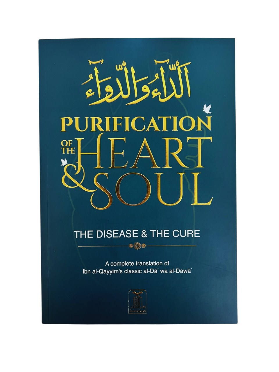 Purification of the Heart & Soul الداءوالدواء - Disease & the Cure Deluxe Edition